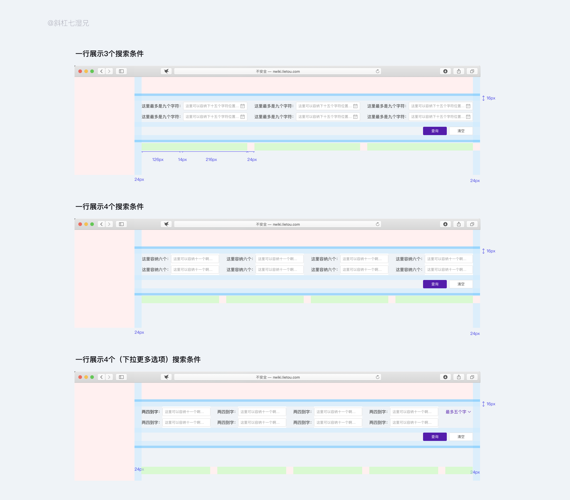 互联网B端设计不可缺失的一项技能:视觉校验
