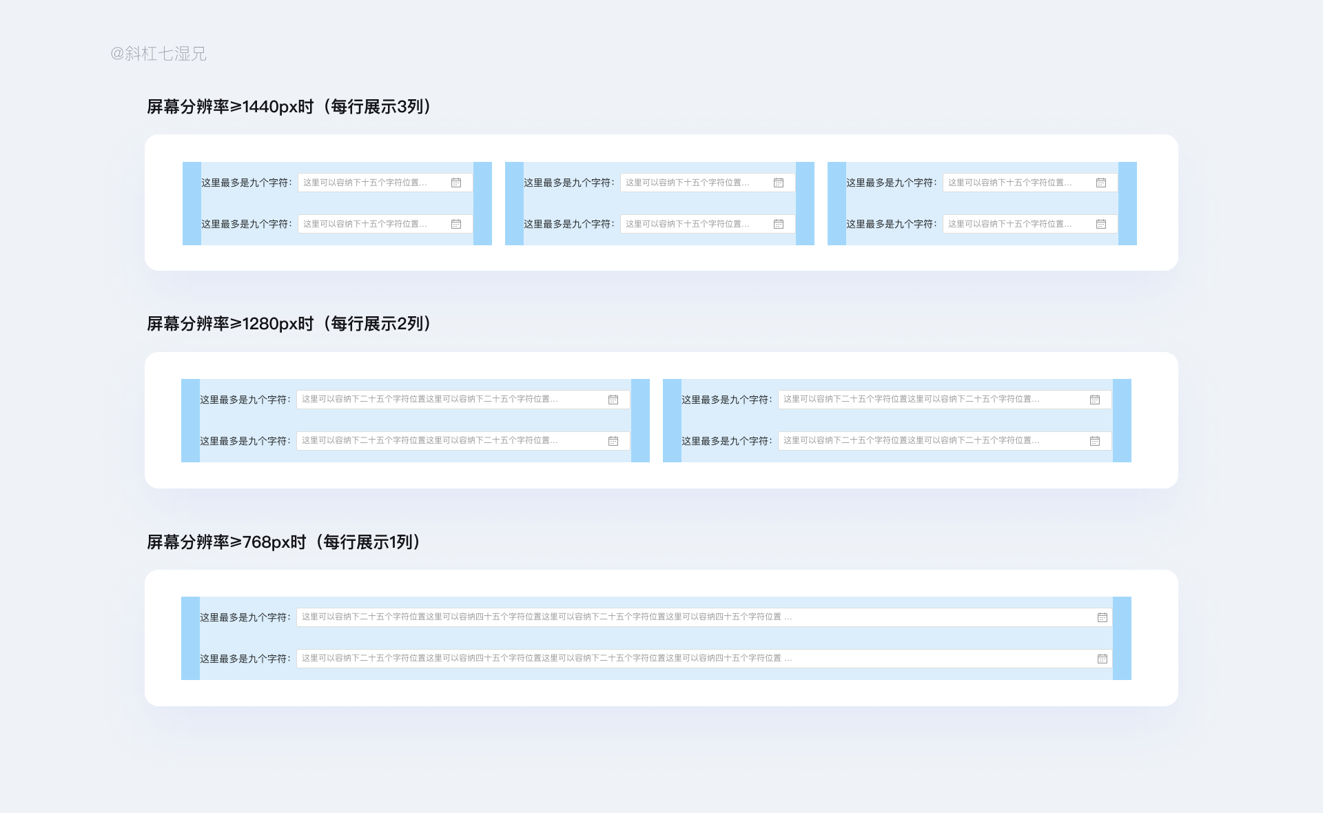 互联网B端设计不可缺失的一项技能:视觉校验