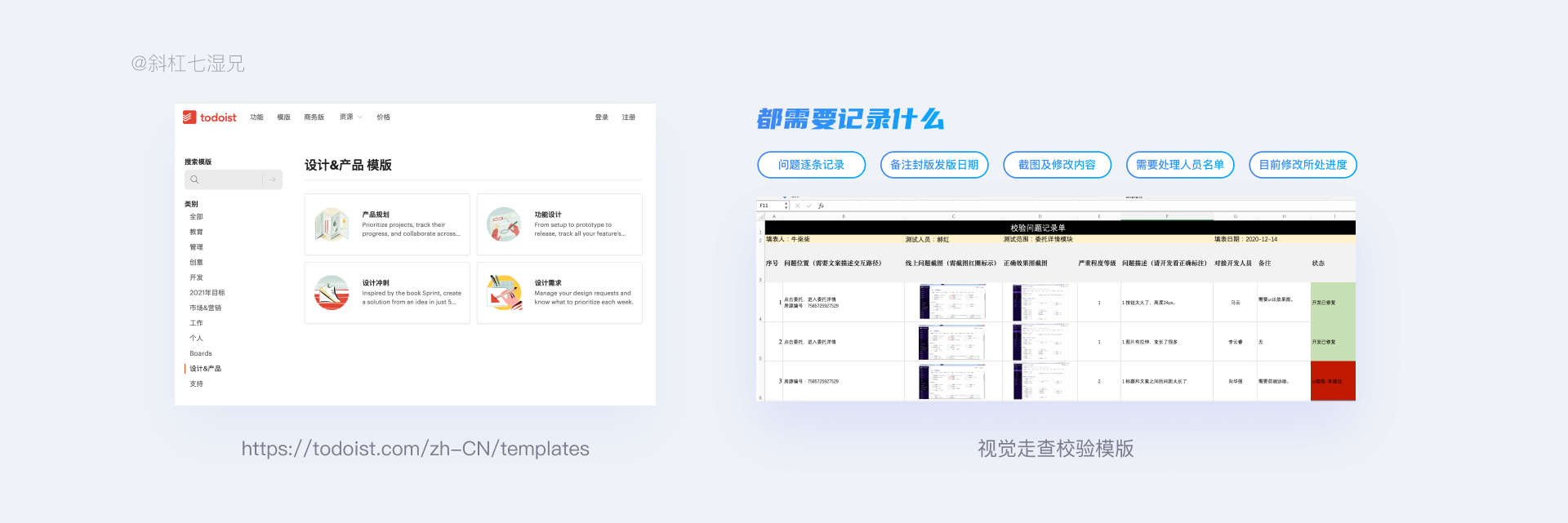 互联网B端设计不可缺失的一项技能:视觉校验