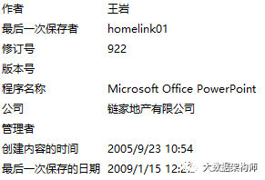 楼盘字典为什么能成为贝壳的超级护城河?