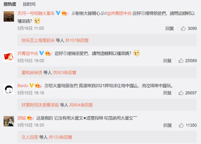 宇宙的尽头是互联网黑话