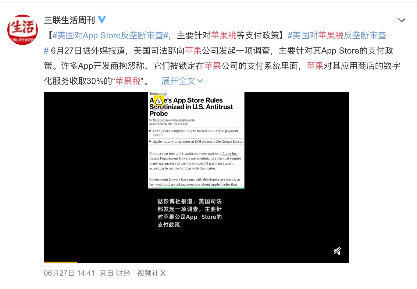 微信与苹果的软硬件平台之争