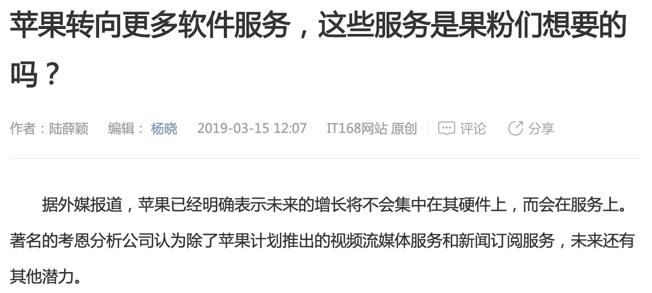 微信与苹果的软硬件平台之争