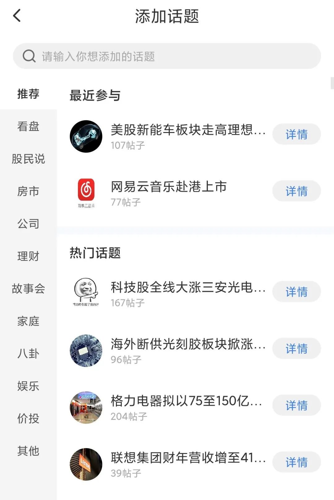 投资必备:【雪球】产品分析报告