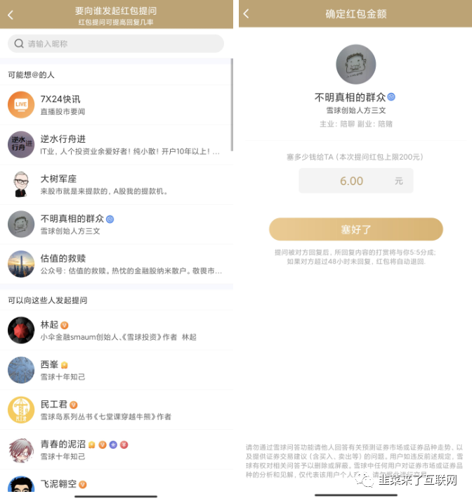 投资必备:【雪球】产品分析报告