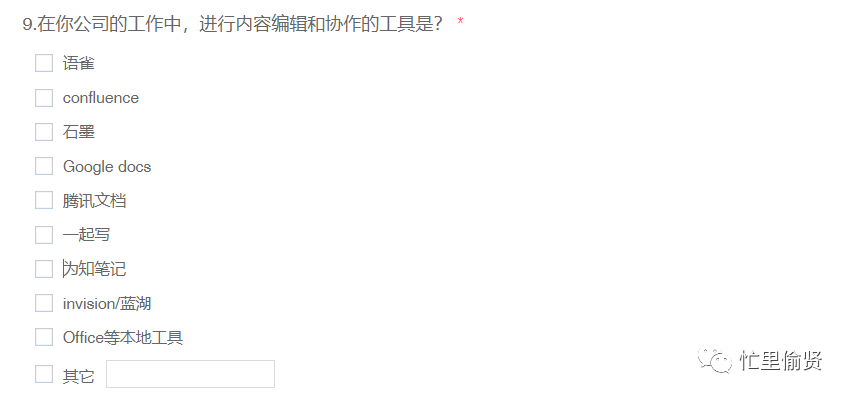 语雀体验：阿里小众知识库笔记类产品