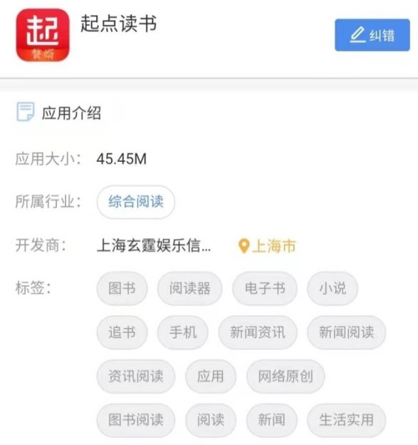 从起点读书看数字阅读
