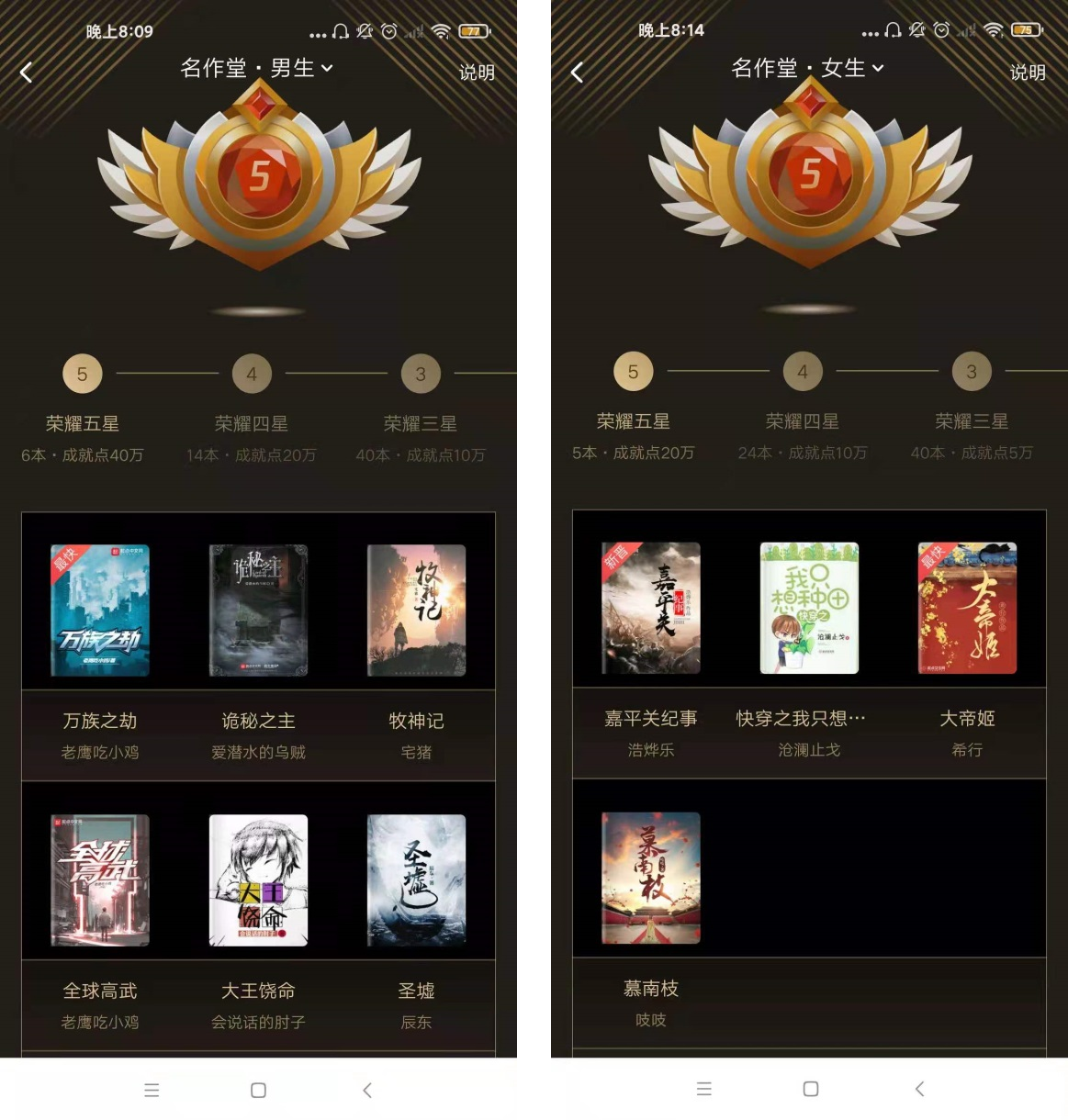 从起点读书看数字阅读