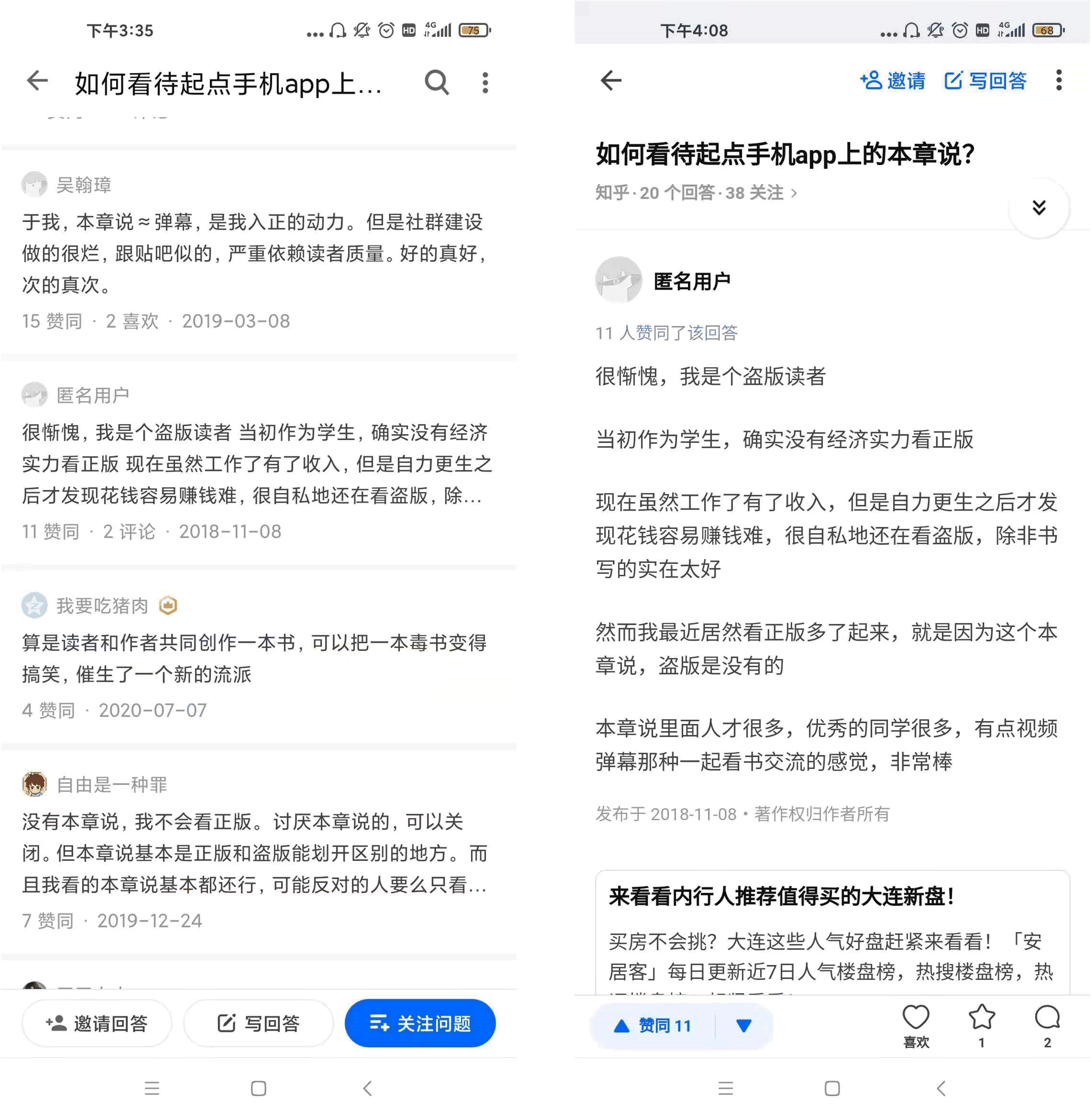 从起点读书看数字阅读