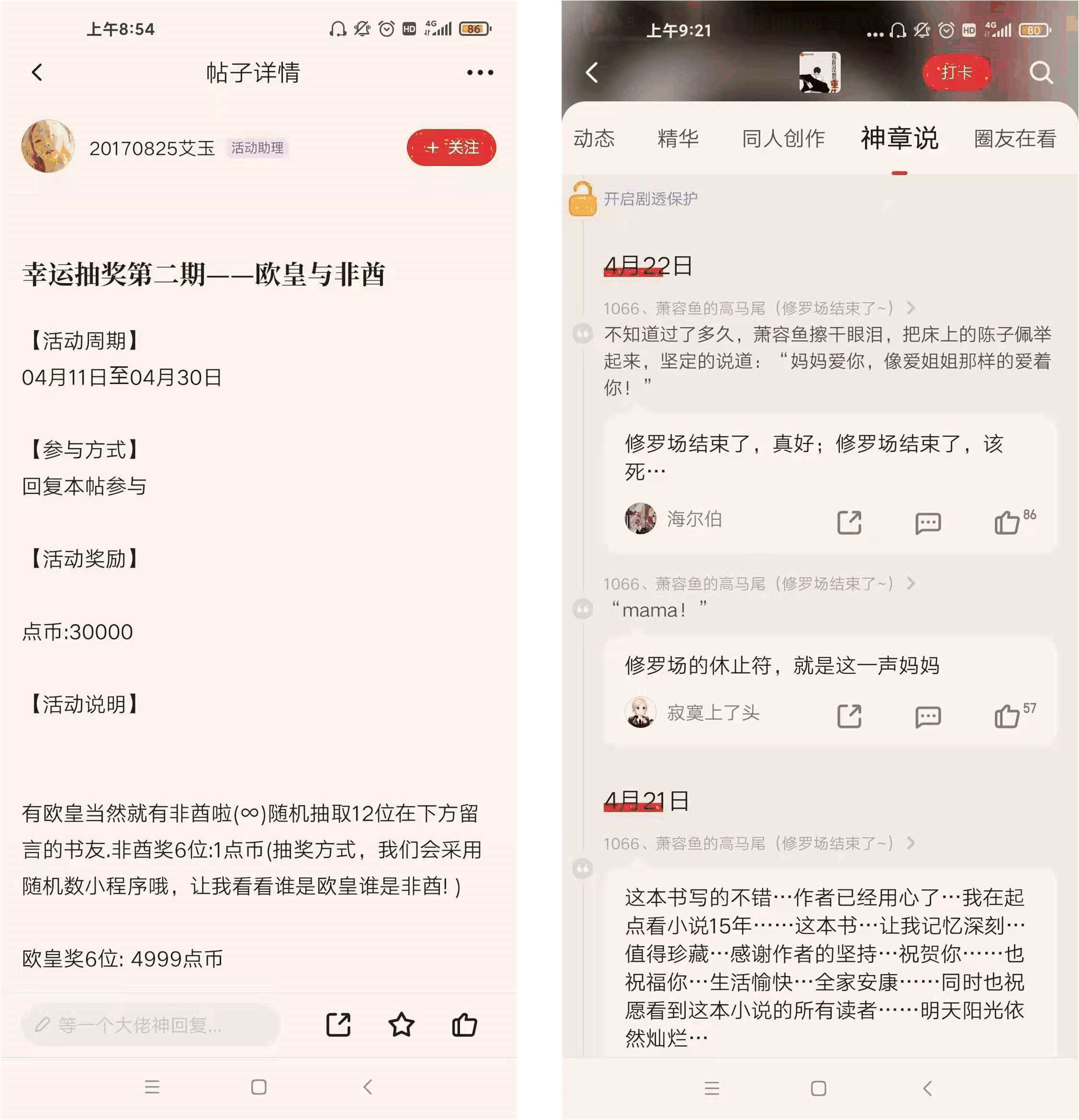 从起点读书看数字阅读