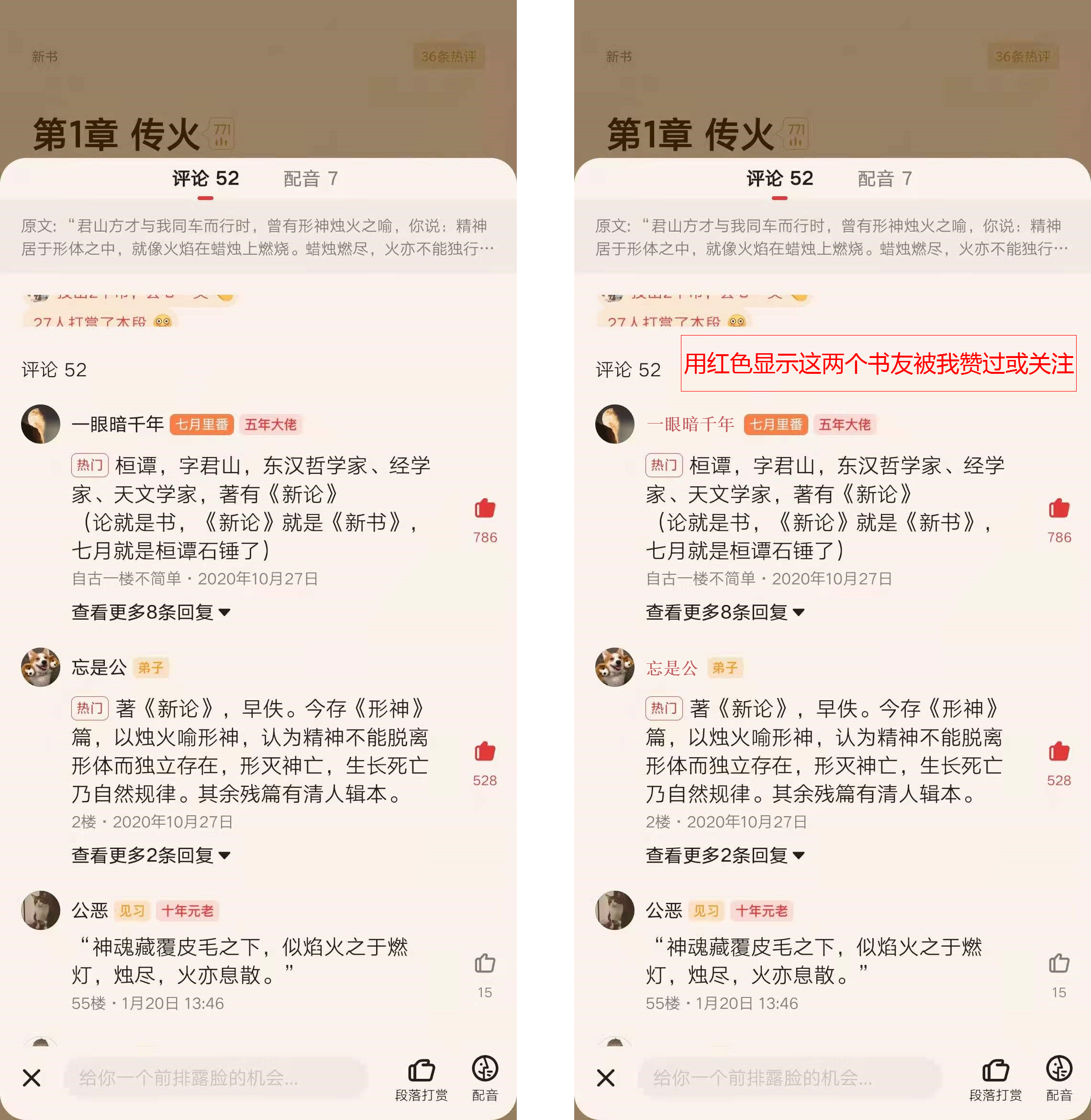 从起点读书看数字阅读