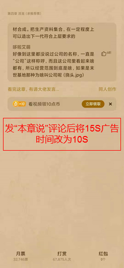 从起点读书看数字阅读