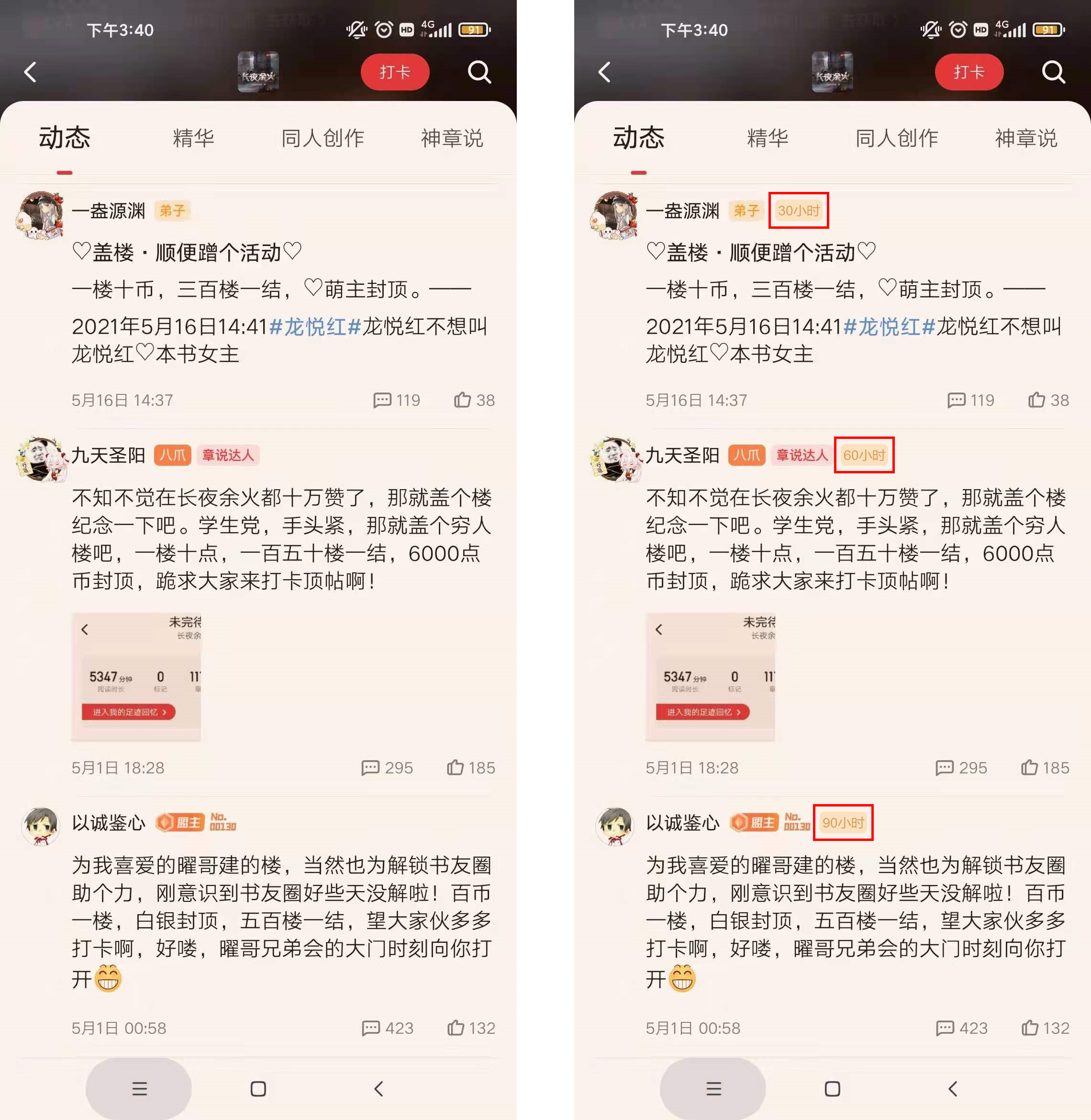 从起点读书看数字阅读