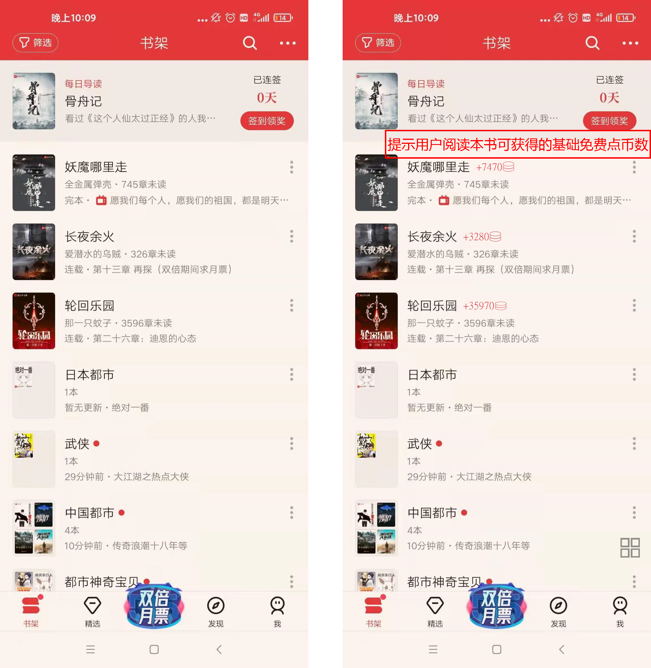 从起点读书看数字阅读