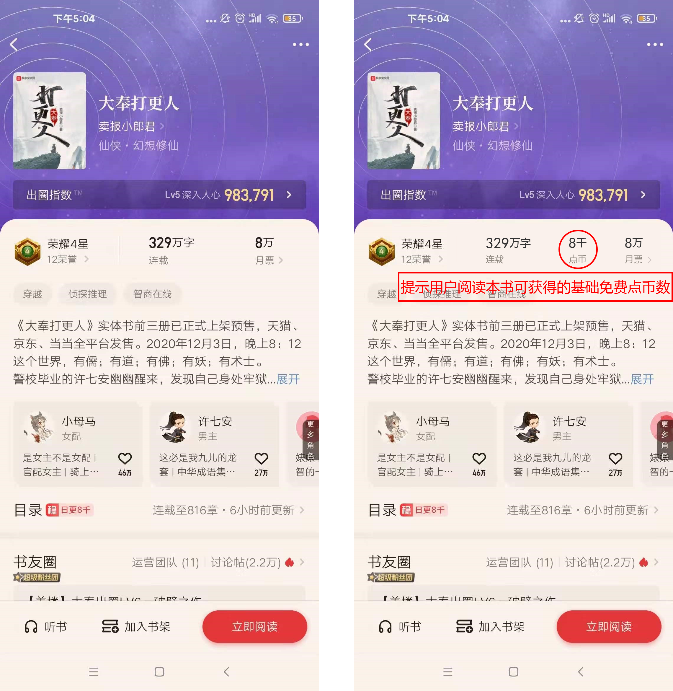 从起点读书看数字阅读