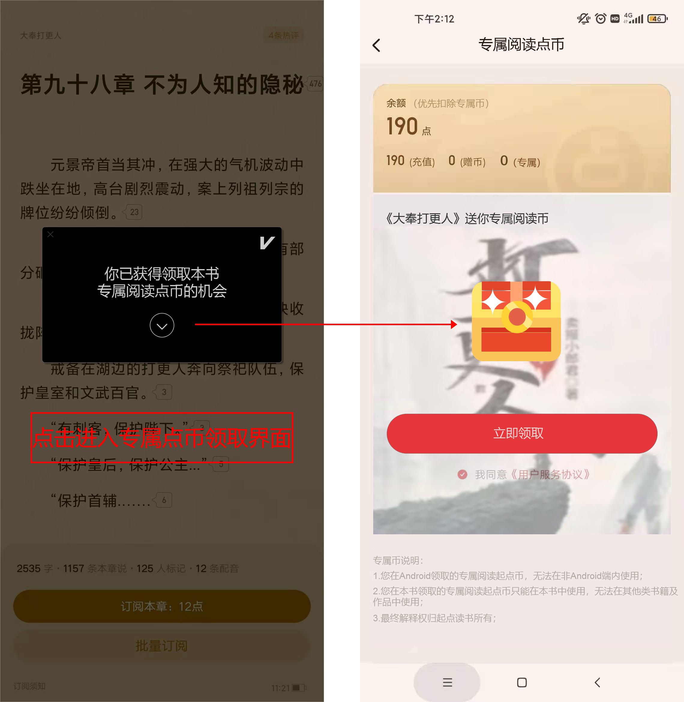 从起点读书看数字阅读