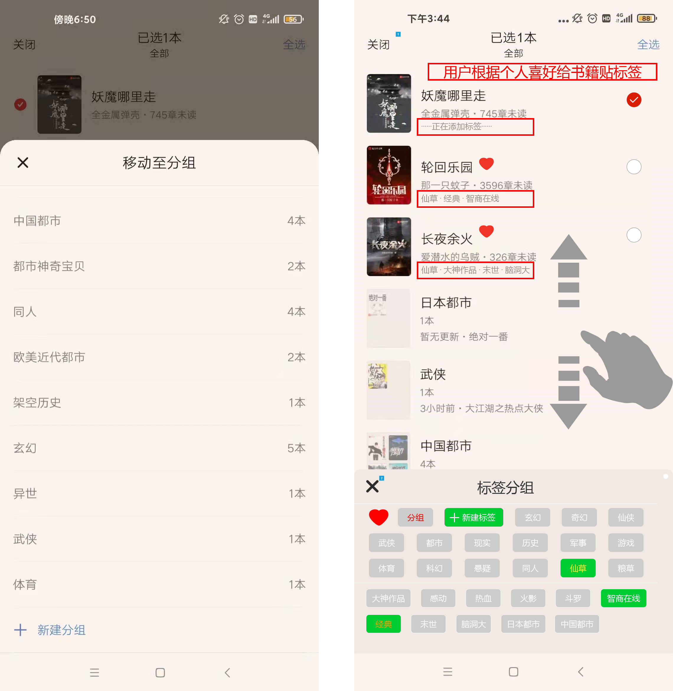 从起点读书看数字阅读