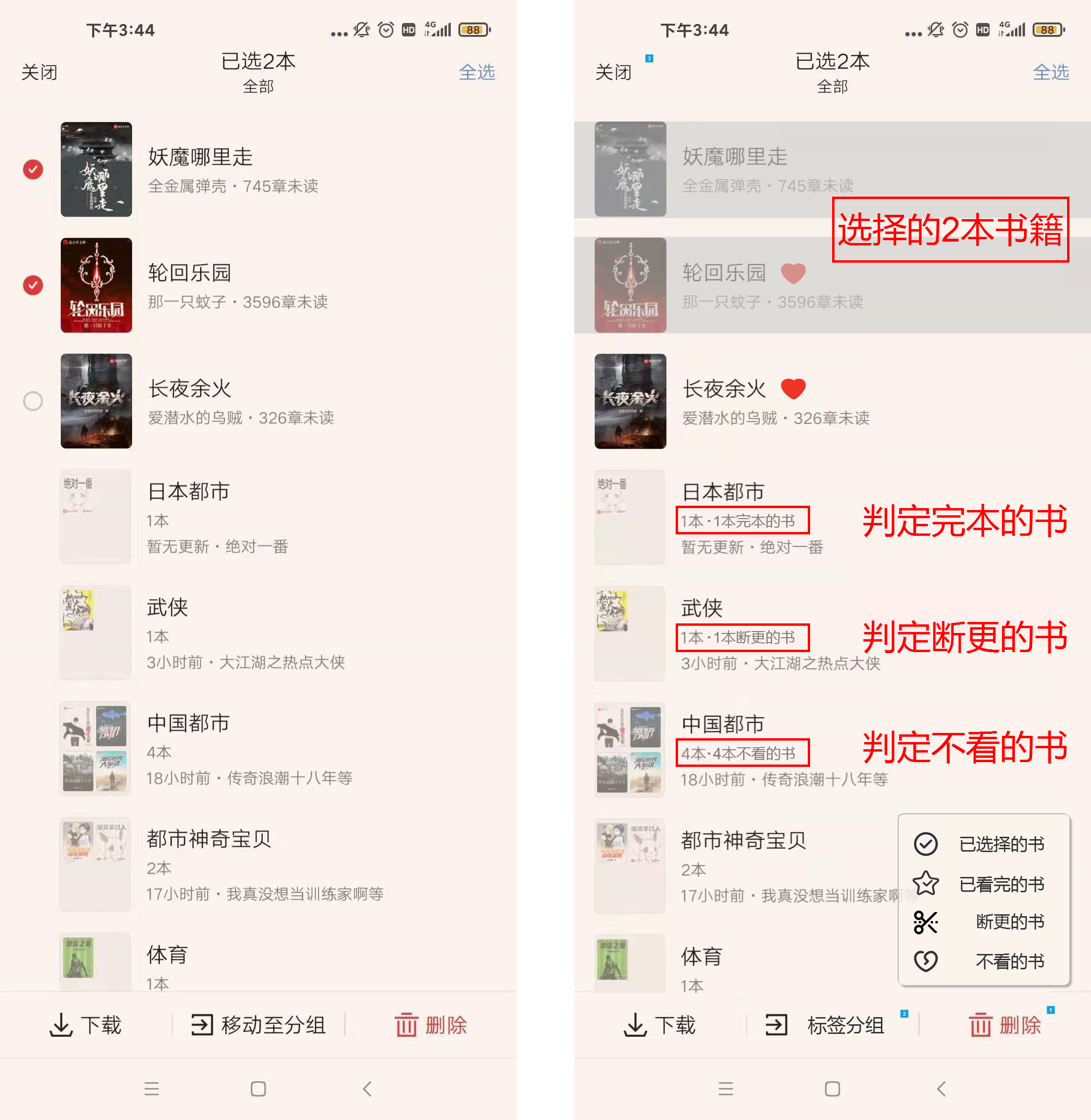 从起点读书看数字阅读