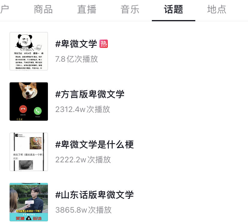 8亿人在抖音围观“舔狗文学” 8亿人在抖音围观“舔狗文学”