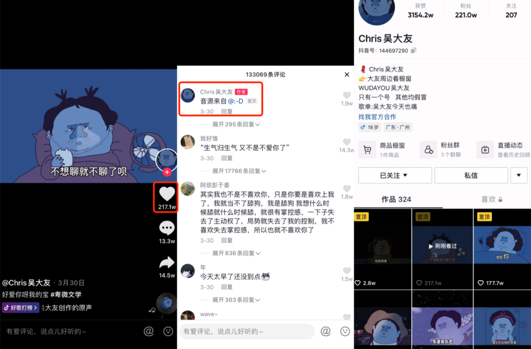 8亿人在抖音围观“舔狗文学” 8亿人在抖音围观“舔狗文学”