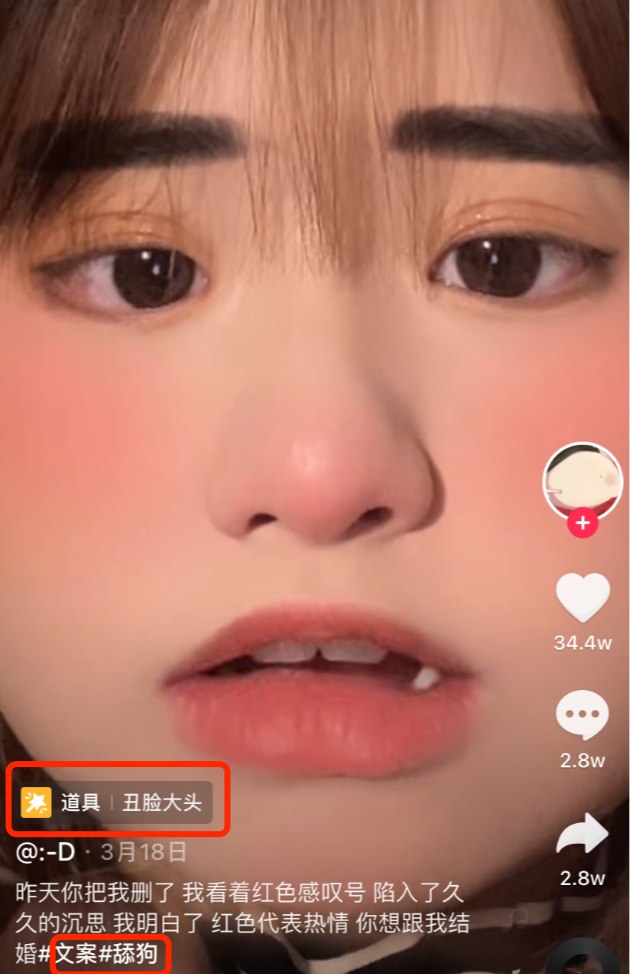 8亿人在抖音围观“舔狗文学” 8亿人在抖音围观“舔狗文学”