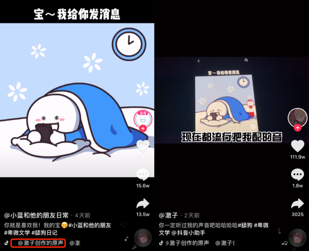 8亿人在抖音围观“舔狗文学” 8亿人在抖音围观“舔狗文学”