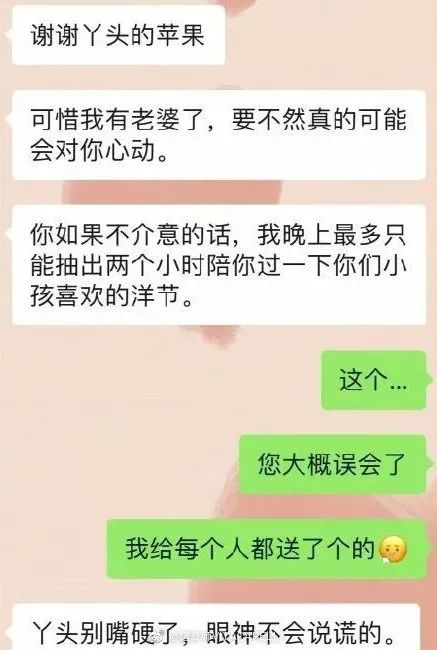 8亿人在抖音围观“舔狗文学” 8亿人在抖音围观“舔狗文学”