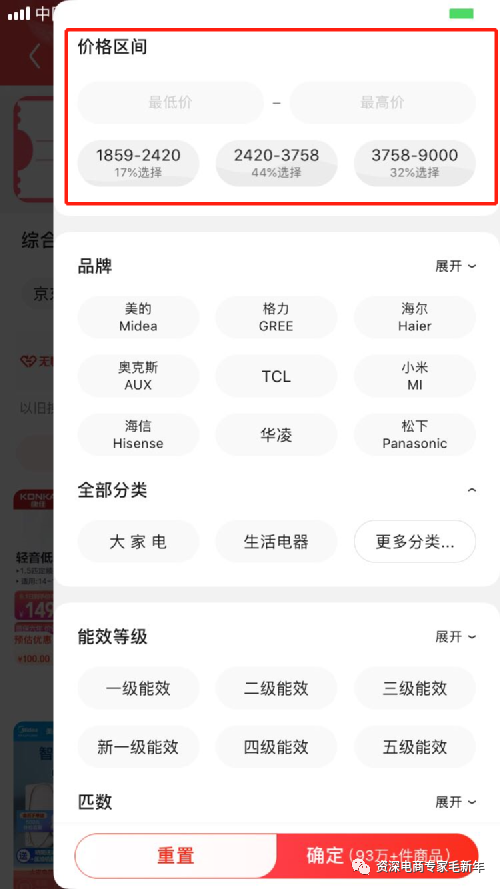 电商搜索流量分配的市场宏观调控策略