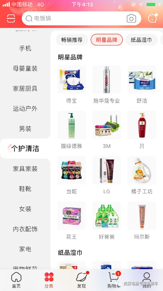 电商搜索流量分配的市场宏观调控策略