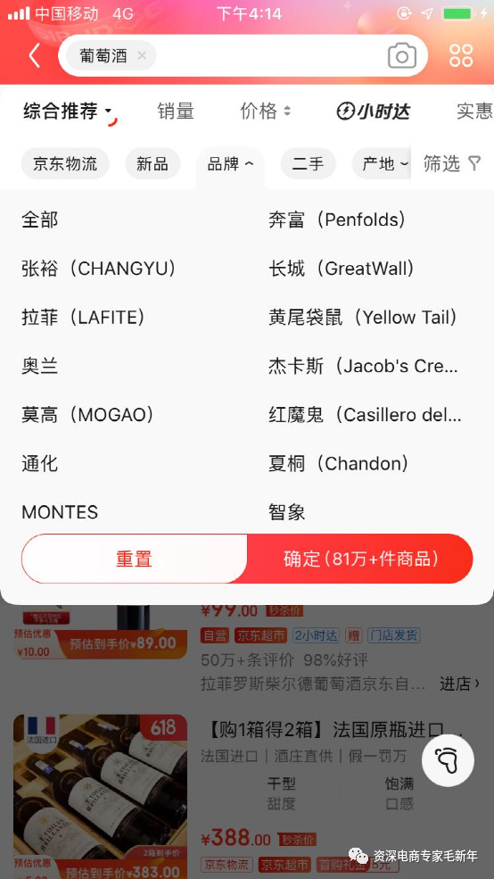 电商搜索流量分配的市场宏观调控策略