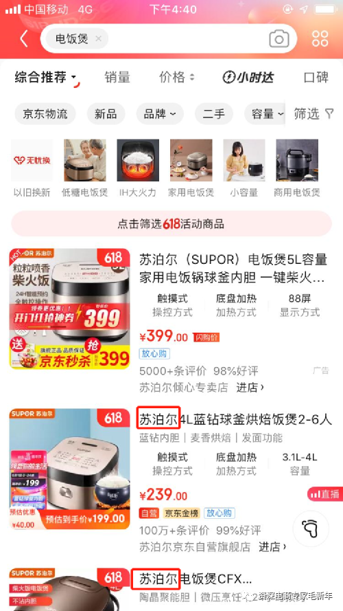 电商搜索流量分配的市场宏观调控策略