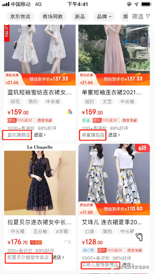 电商搜索流量分配的市场宏观调控策略