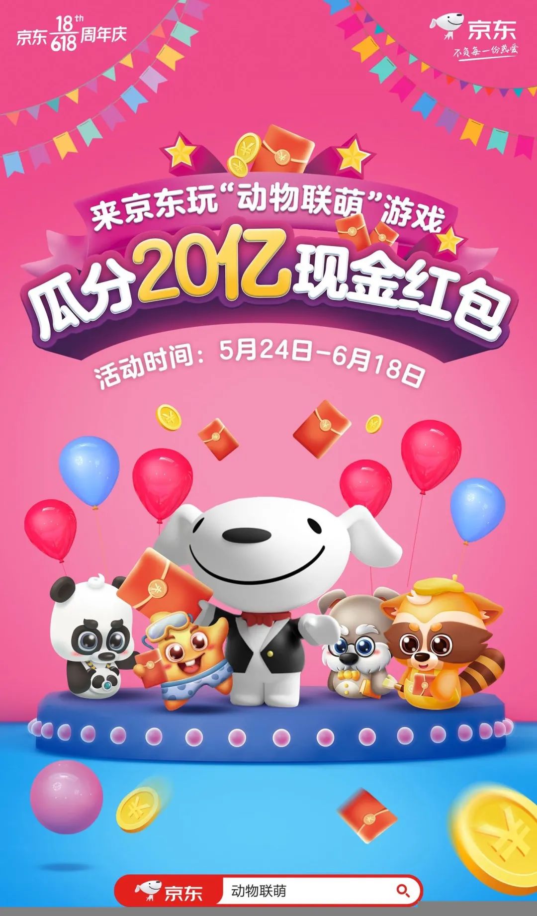 看来，天猫618真的被网友骂怕了