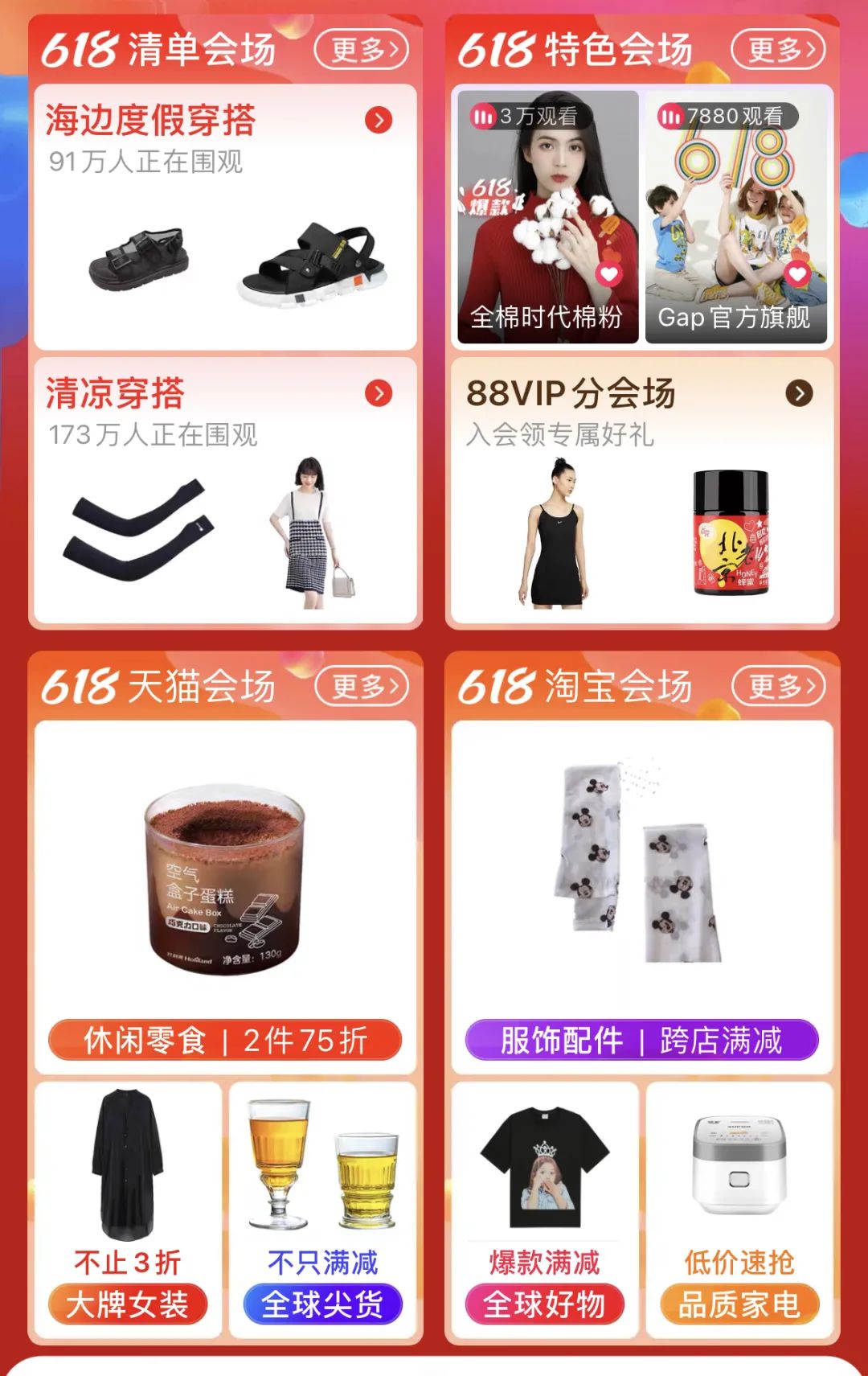 618电商诸侯相争,商家:我们需要确定性 618电商诸侯相争,商家:我们需要确定性