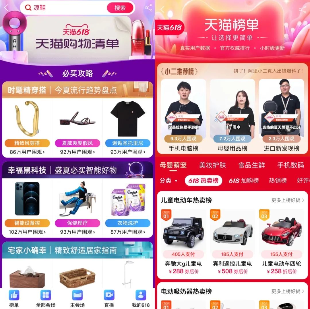 618电商诸侯相争,商家:我们需要确定性 618电商诸侯相争,商家:我们需要确定性