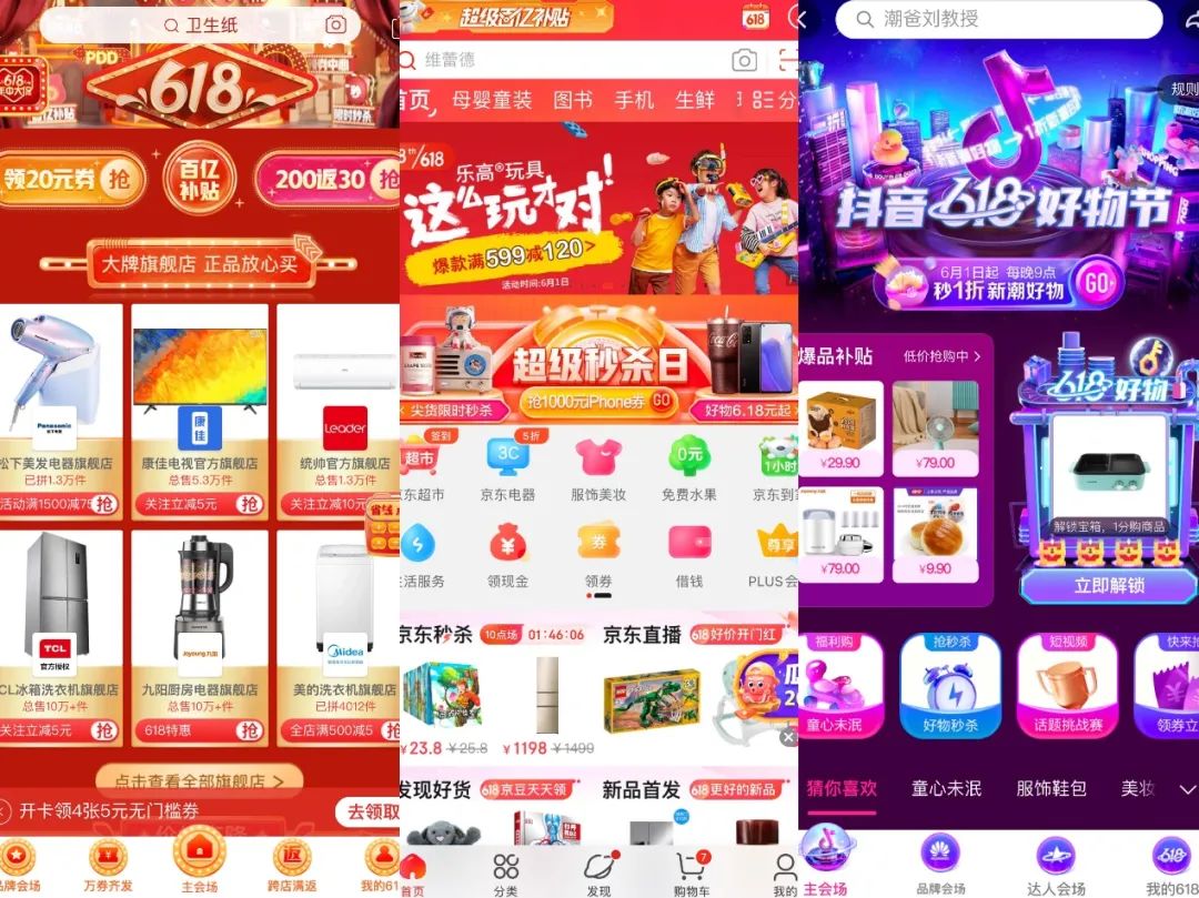 618电商诸侯相争,商家:我们需要确定性 618电商诸侯相争,商家:我们需要确定性