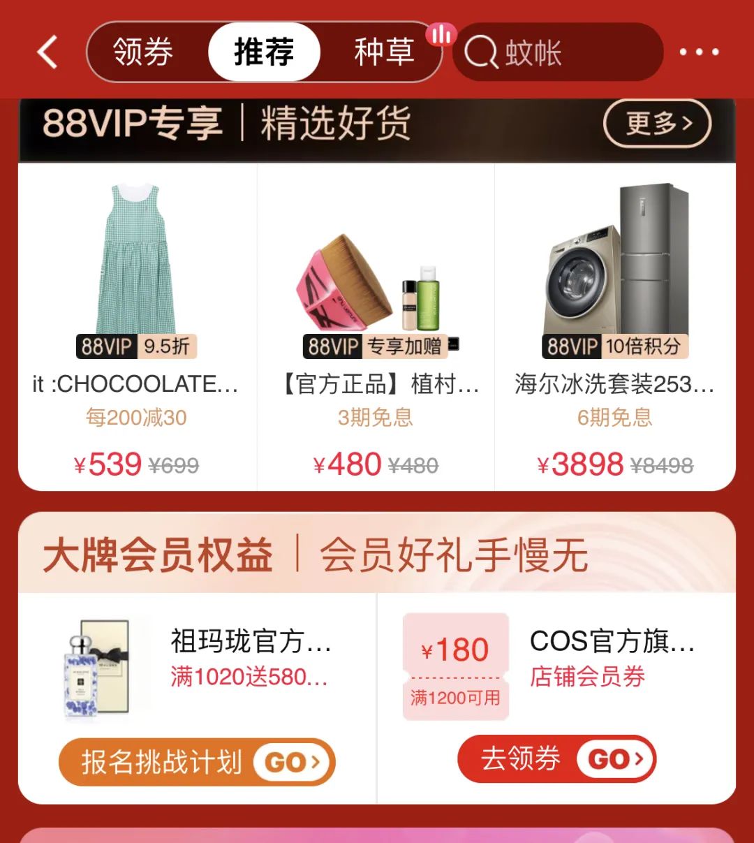 618电商诸侯相争,商家:我们需要确定性 618电商诸侯相争,商家:我们需要确定性