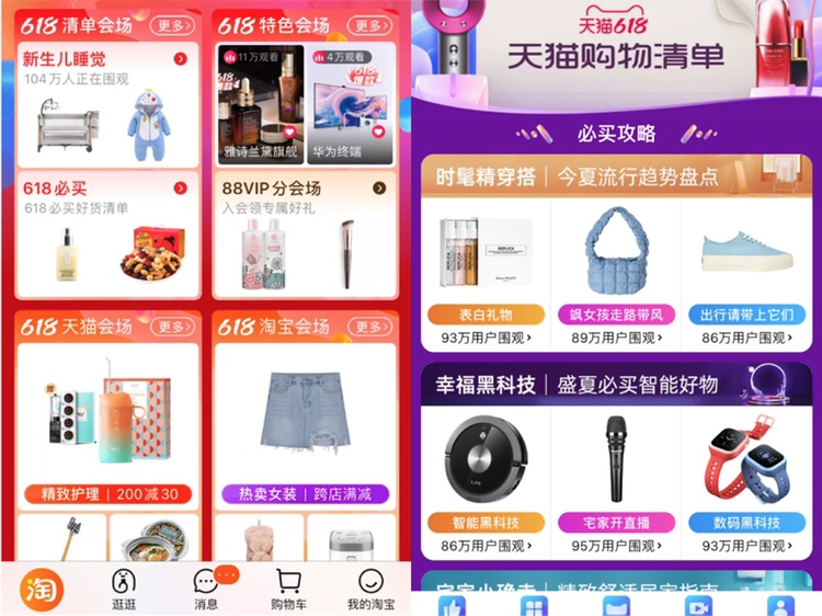 淘宝重组导购工具:搜索之后,榜单“回潮” 淘宝重组导购工具:搜索之后,榜单“回潮”