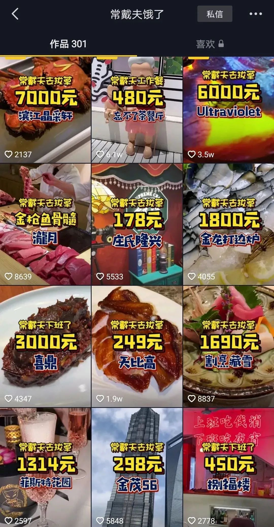 抖音再造“大众点评”? 抖音再造“大众点评”?