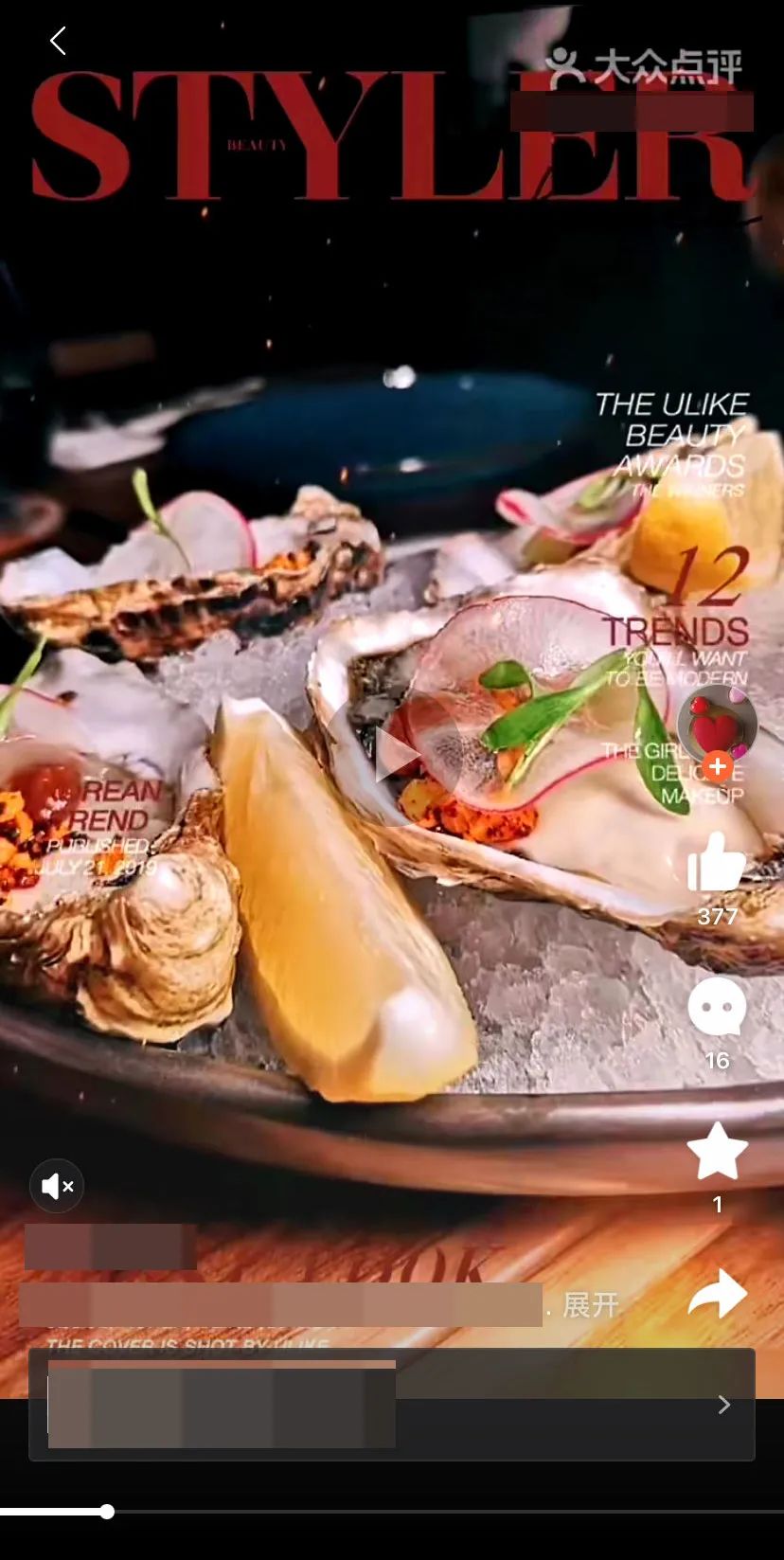 抖音再造“大众点评”? 抖音再造“大众点评”?