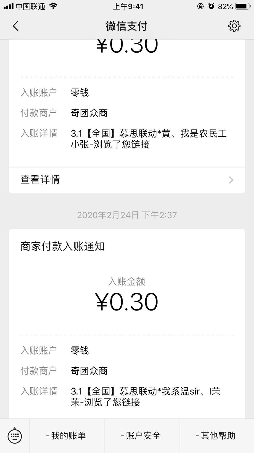 朋友圈被直播刷屏,播商时代到来了?