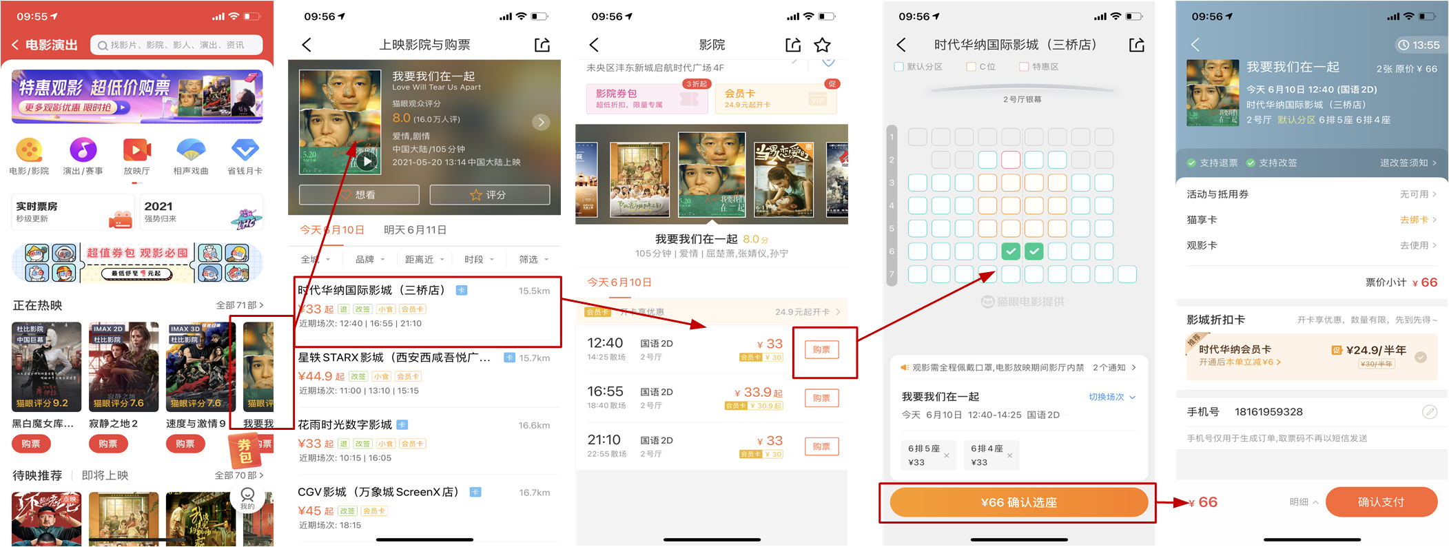 发现品质生活:大众点评产品分析报告
