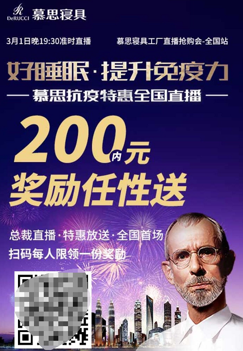 朋友圈被直播刷屏,播商时代到来了?