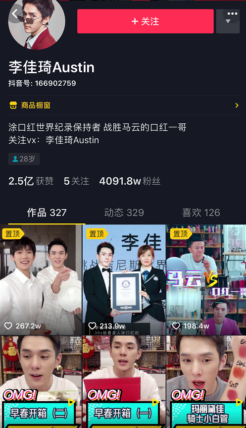 朋友圈被直播刷屏,播商时代到来了?