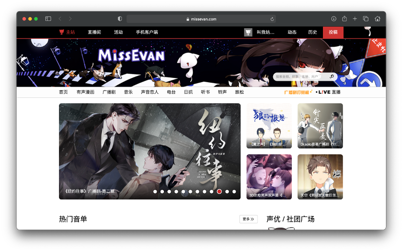 基于猫耳FM、喜马拉雅FM的移动音频产品对比与分析 基于猫耳FM、喜马拉雅FM的移动音频产品对比与分析