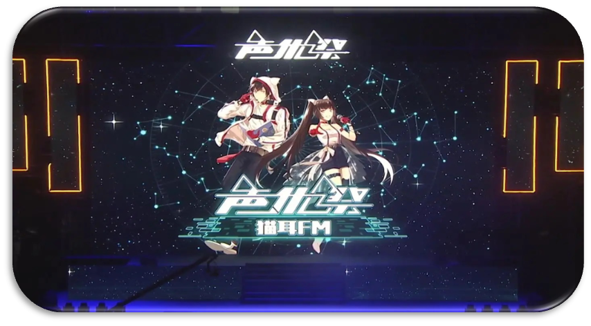 基于猫耳FM、喜马拉雅FM的移动音频产品对比与分析 基于猫耳FM、喜马拉雅FM的移动音频产品对比与分析