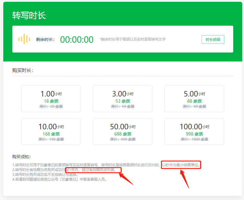 印象笔记的产品分析:坚持产品思维的重要性