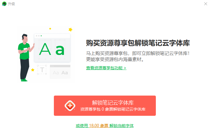 印象笔记的产品分析:坚持产品思维的重要性