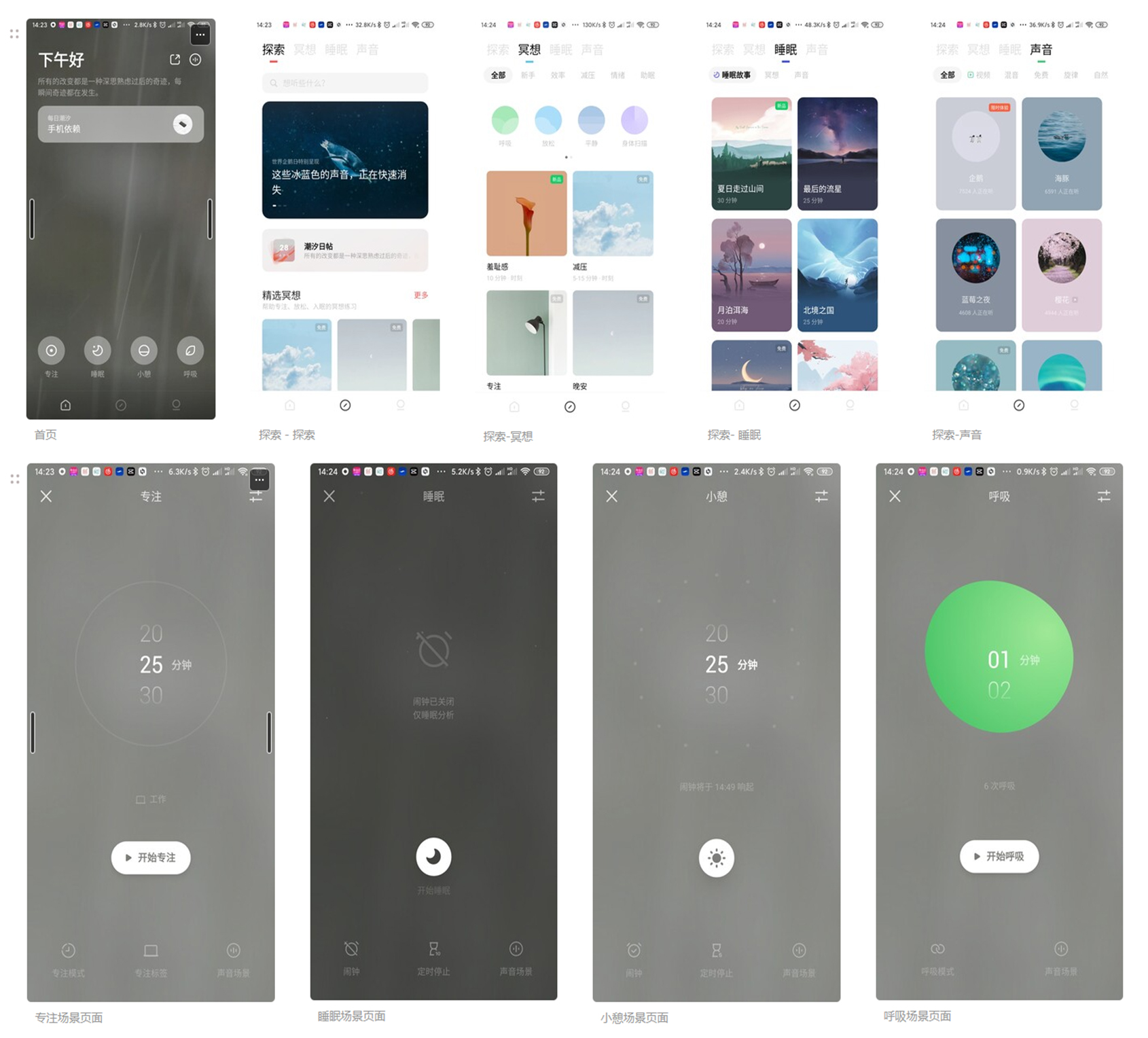 和大自然一起,平静身心