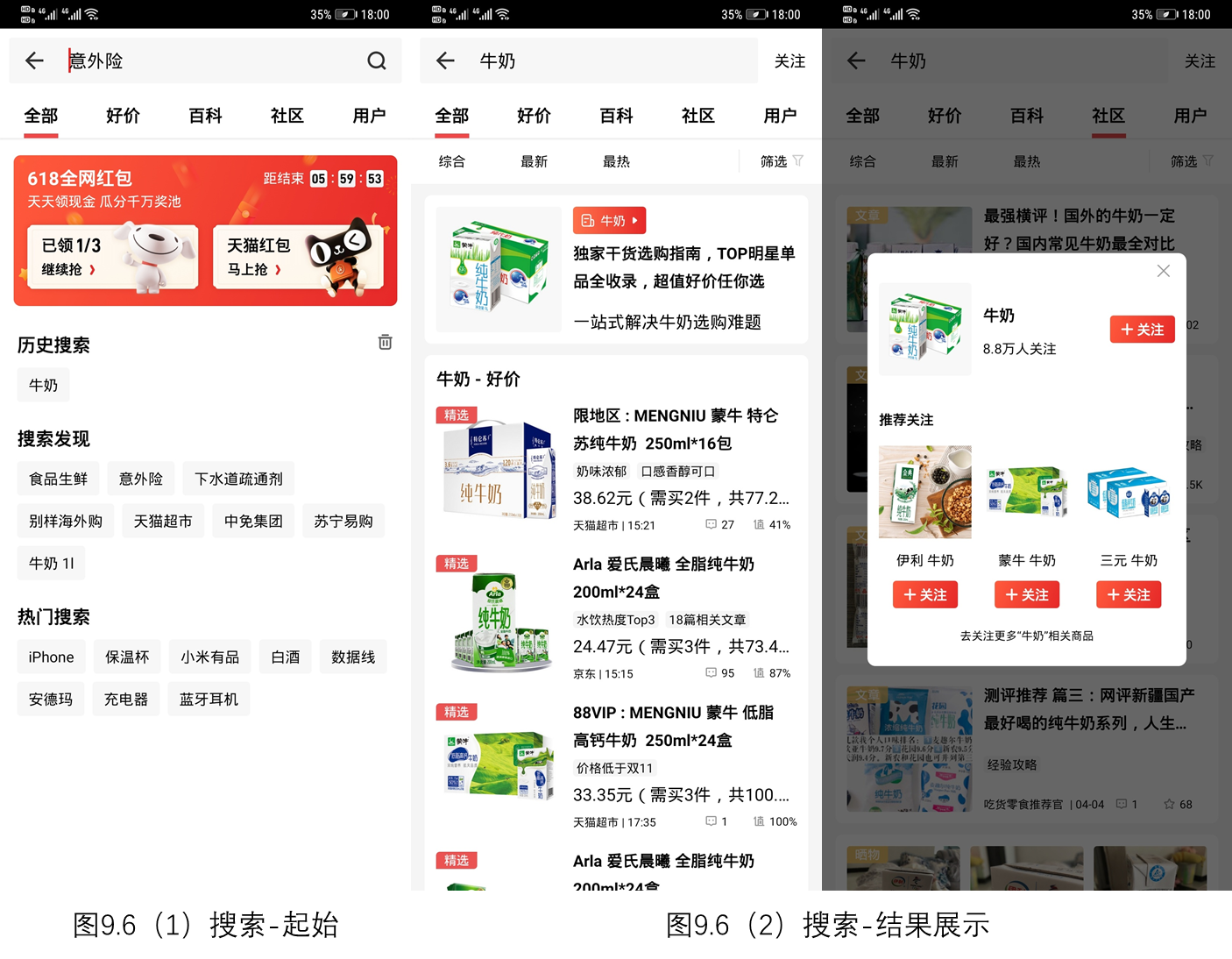 什么值得买APP产品分析:有多值得用?